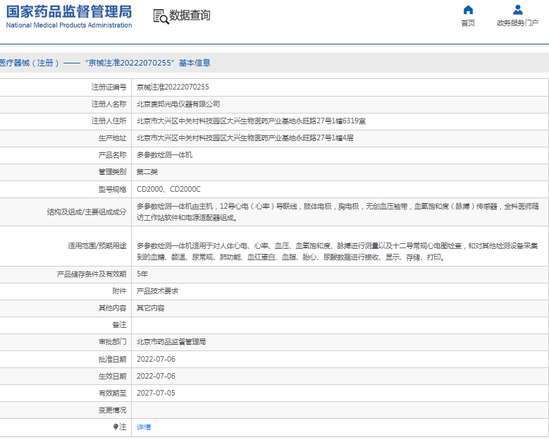 微信截图_20250208144325.png