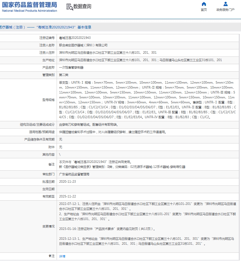 微信截图_20250210112159.png