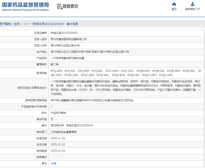 微信截图_20250210112730.png