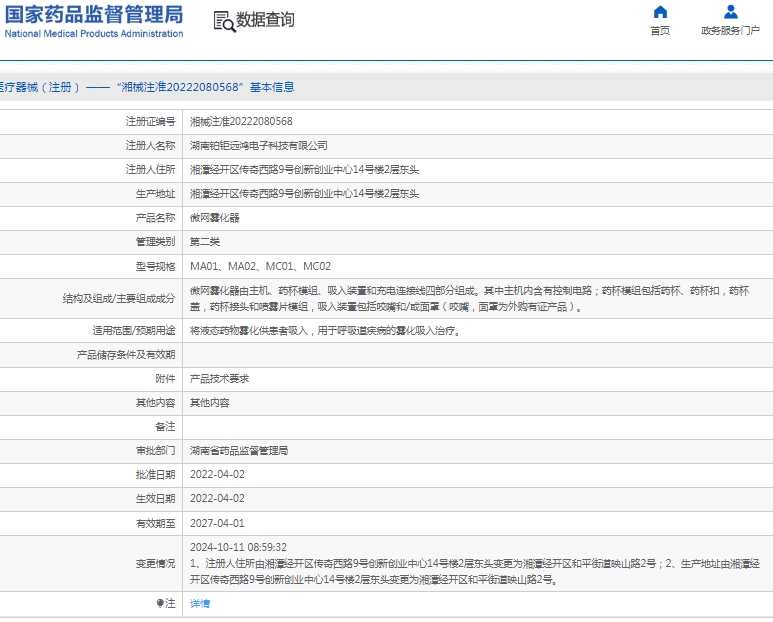 微信截图_20250210114820.png