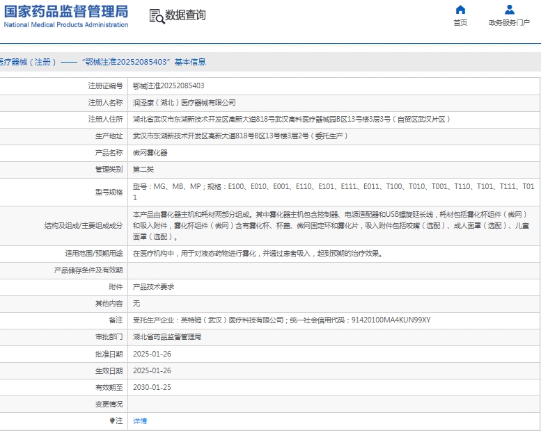 微信截图_20250210114827.png