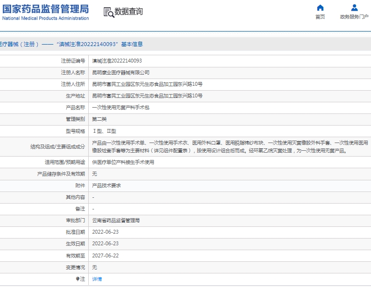 微信截图_20250210130600.png