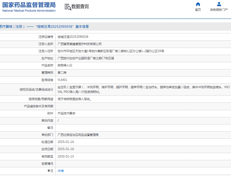 微信截图_20250210131815.png
