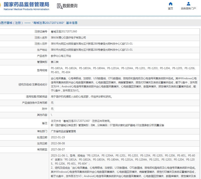 微信截图_20250210132520.png