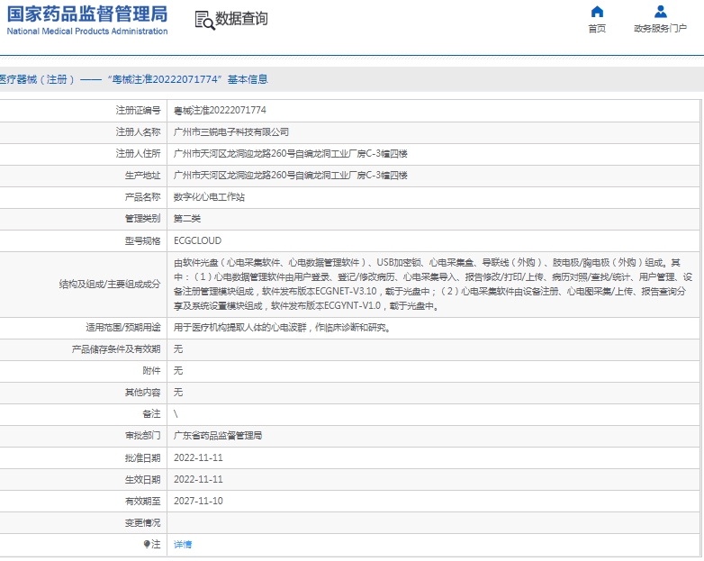 微信截图_20250210132529.png