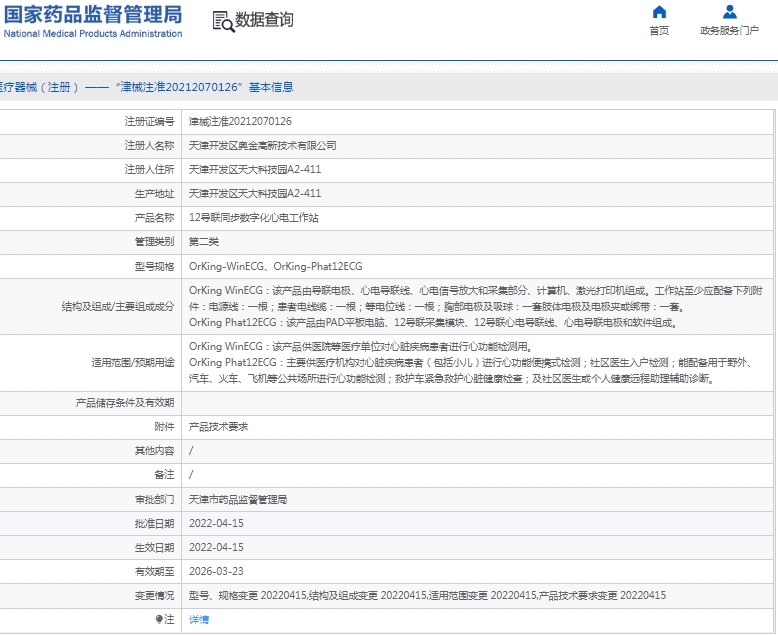 微信截图_20250210132536.png