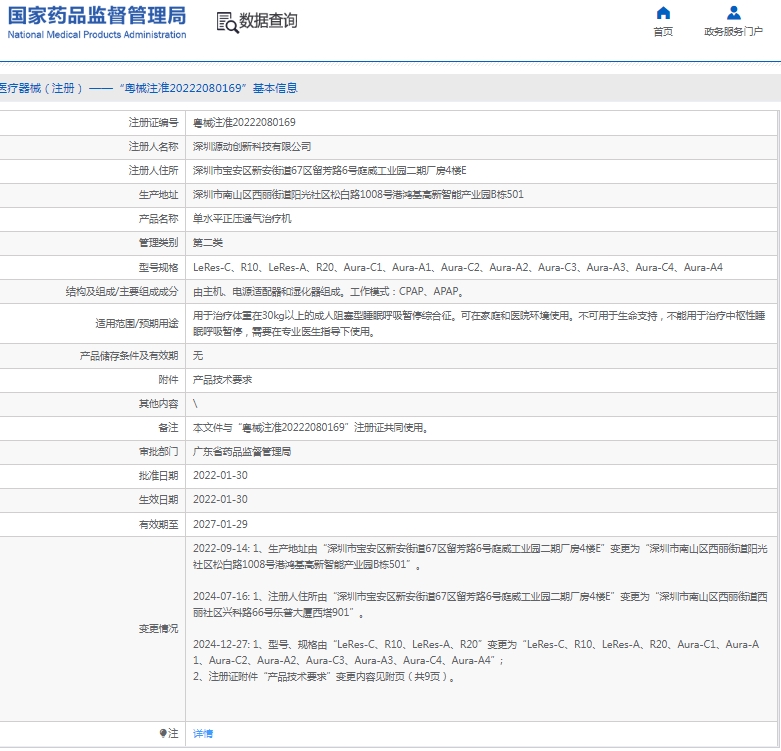 微信截图_20250210133209.png