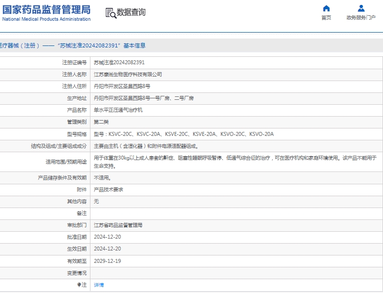 微信截图_20250210133216.png