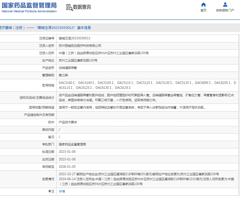 微信截图_20250210133928.png