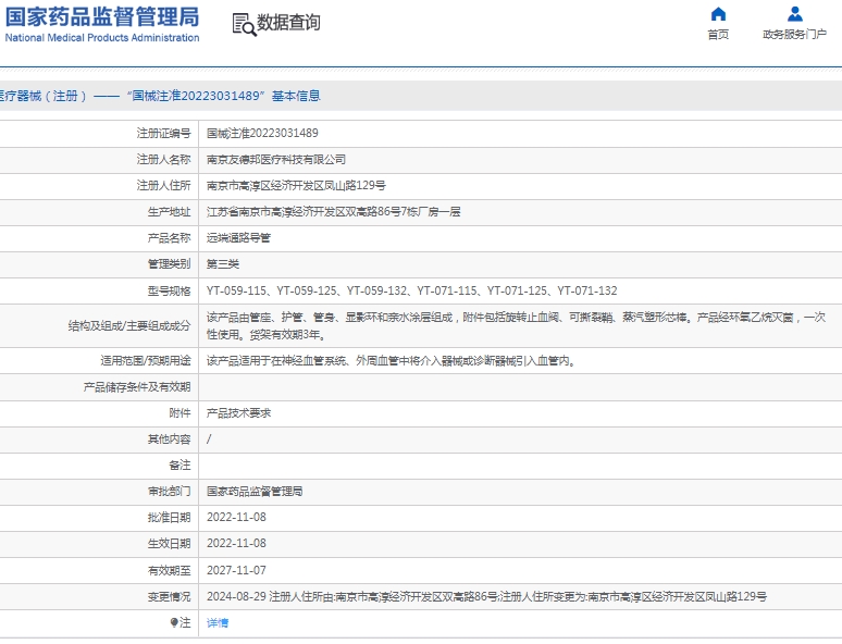 微信截图_20250210133936.png