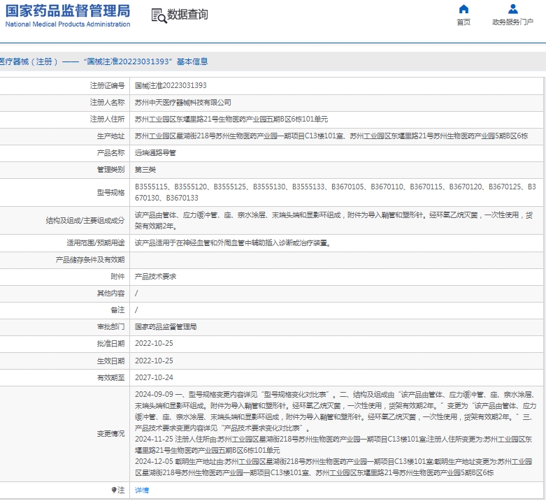 微信截图_20250210133944.png