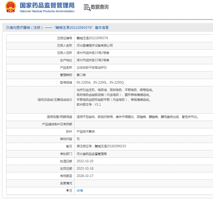 微信截图_20250210140319.png