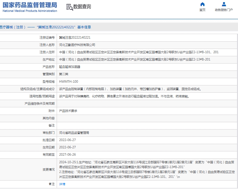 微信截图_20250210140959.png