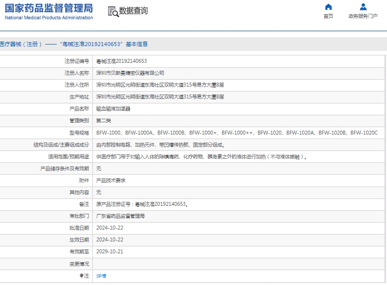 微信截图_20250210141006.png