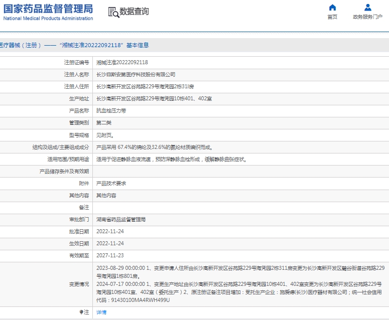 微信截图_20250210142320.png