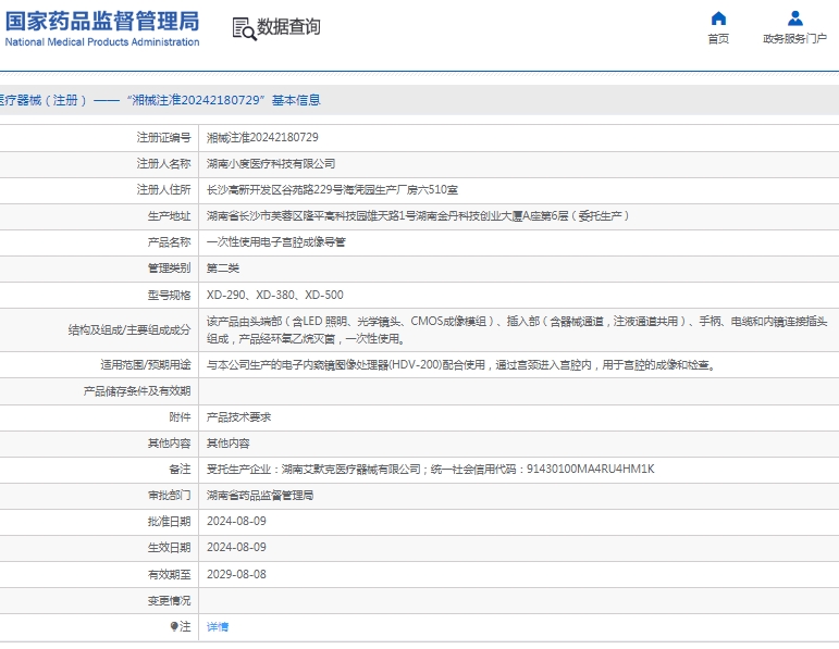 微信截图_20250211112527.png