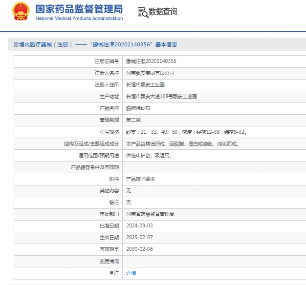 微信截图_20250211114126.png
