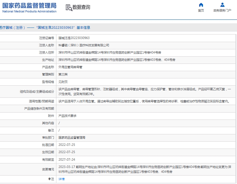 微信截图_20250211115314.png