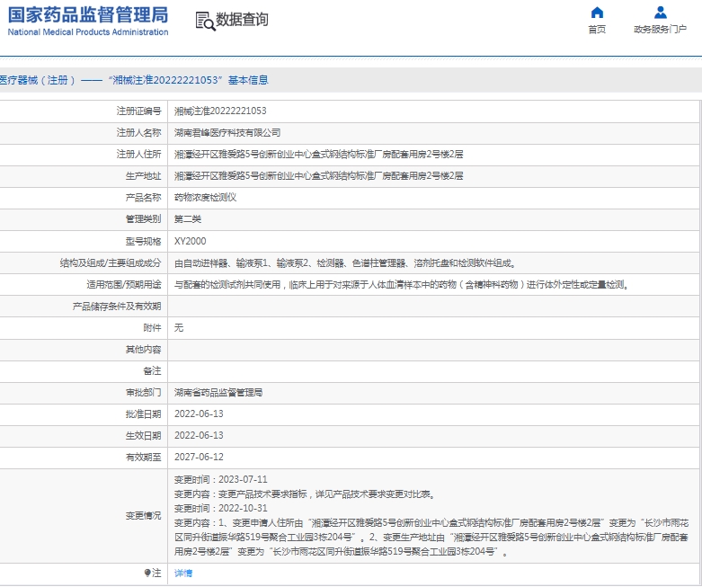 微信截图_20250211130333.png