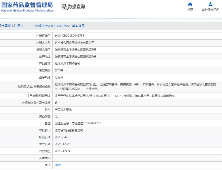 微信截图_20250211131323.png