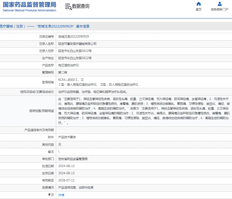 微信截图_20250211134539.png