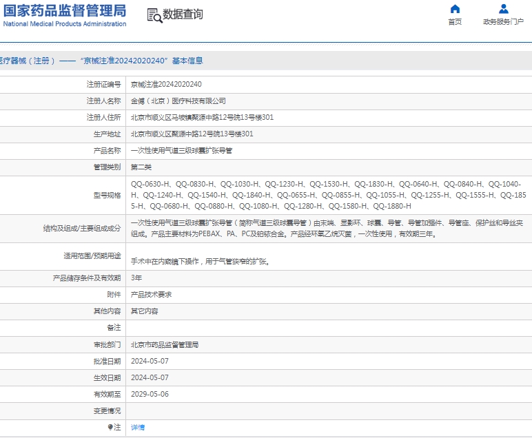 微信截图_20250211134855.png