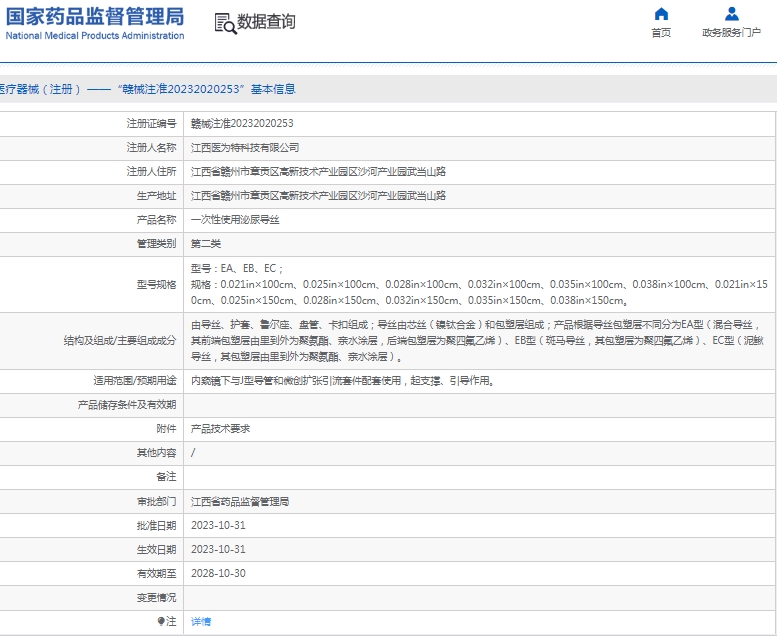 微信截图_20250211140126.png