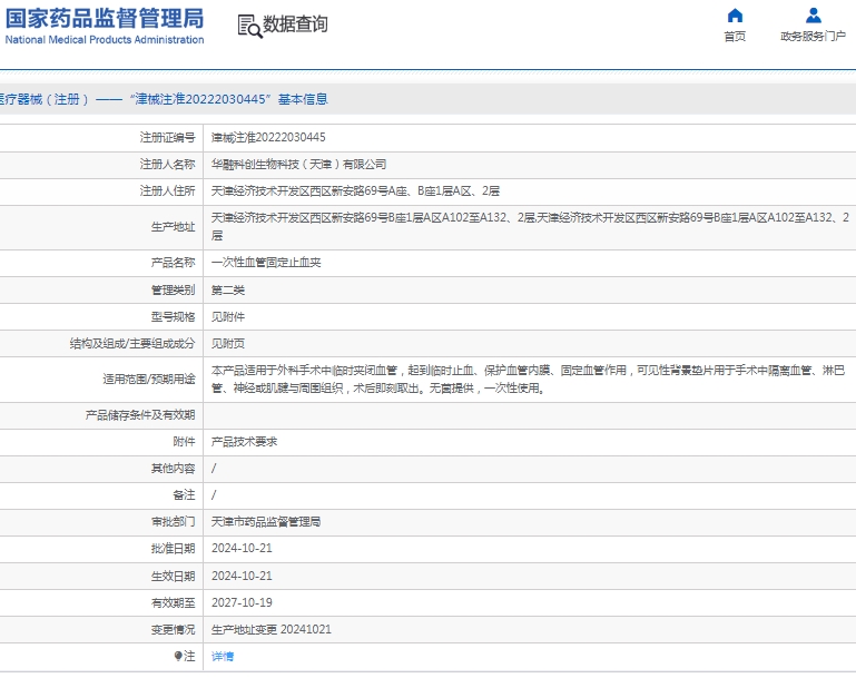 微信截图_20250211140619.png
