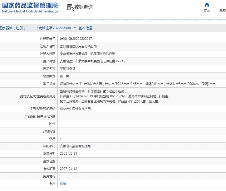 微信截图_20250211141625.png