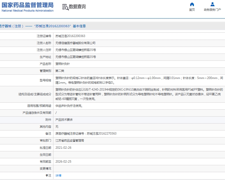 微信截图_20250211141634.png