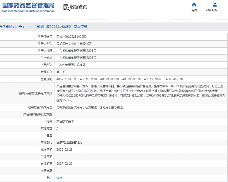 微信截图_20250212114555.png