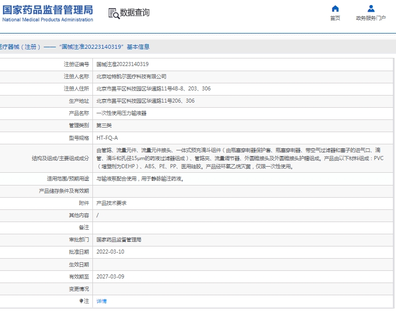 微信截图_20250212114602.png