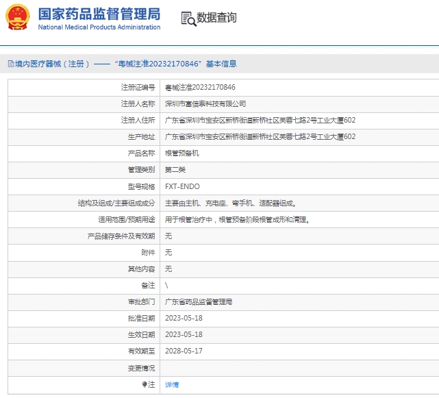 微信截图_20250212115110.png