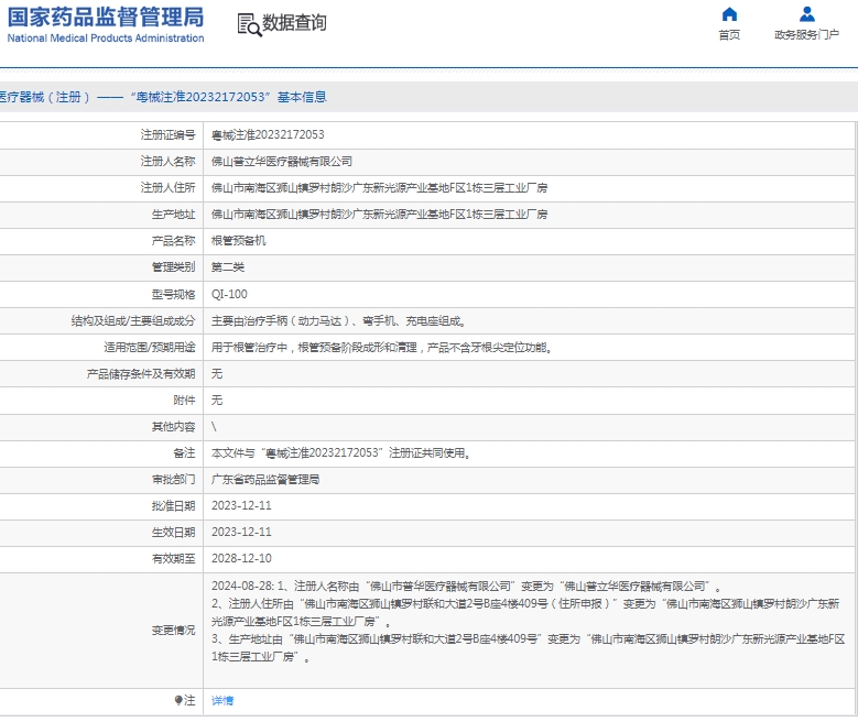 微信截图_20250212115117.png