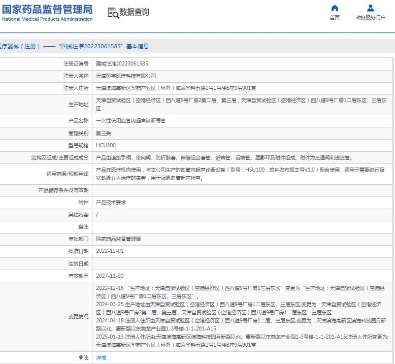 微信截图_20250212131231.png