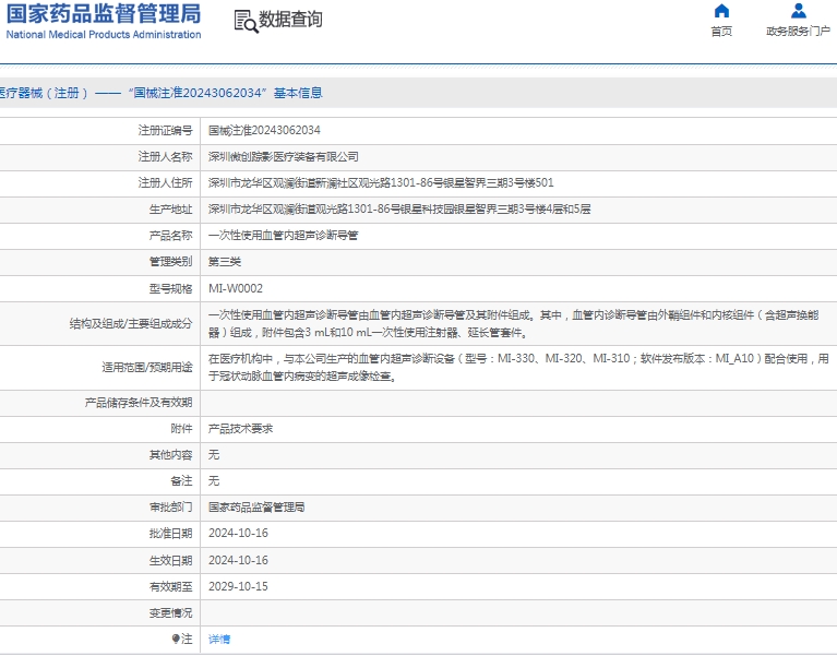 微信截图_20250212131237.png