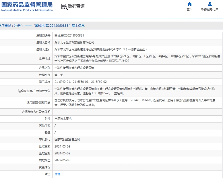 微信截图_20250212131244.png