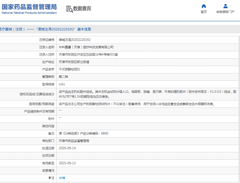 微信截图_20250212132021.png