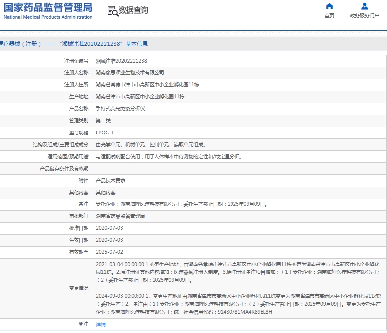 微信截图_20250212133740.png