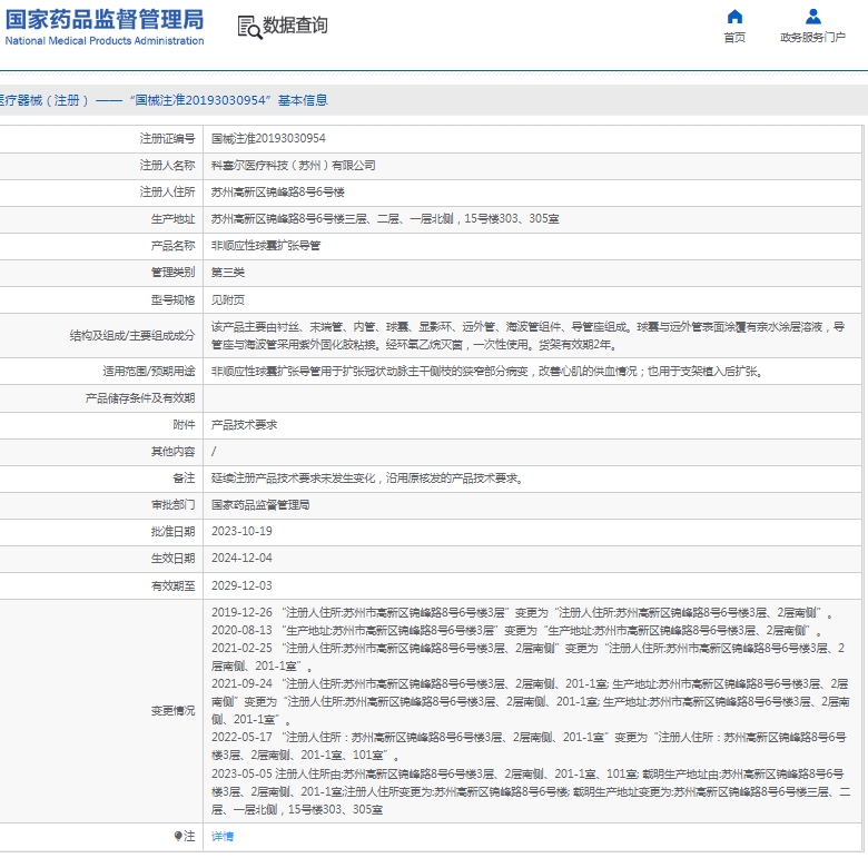 微信截图_20250212135224.png