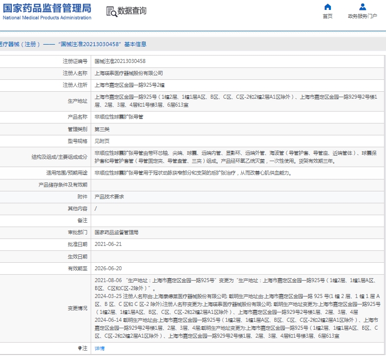 微信截图_20250212135230.png