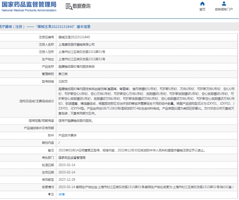 微信截图_20250212140032.png