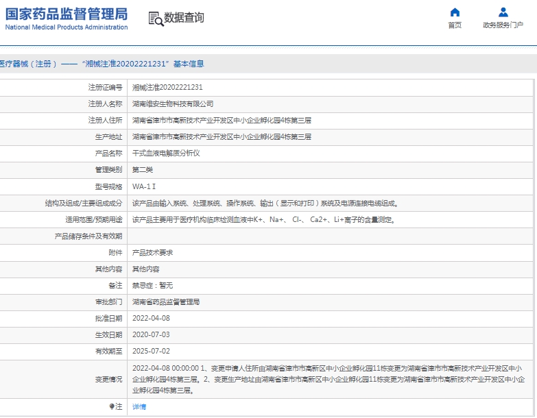 微信截图_20250212140800.png