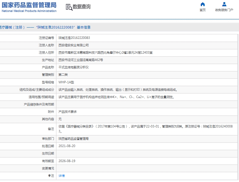 微信截图_20250212140807.png