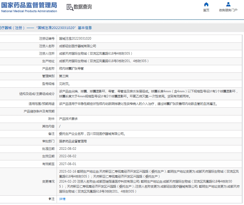 微信截图_20250212141319.png