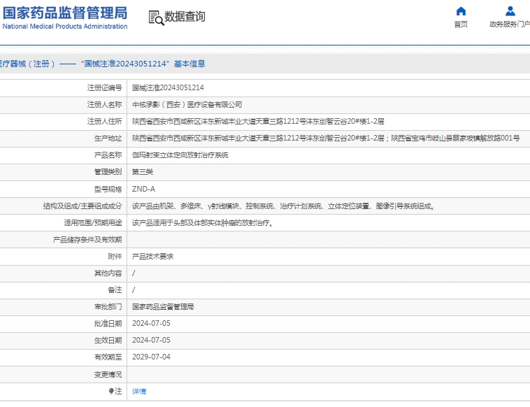 微信截图_20250212143742.png