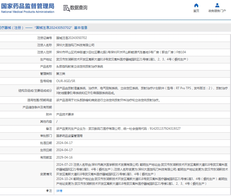 微信截图_20250212143749.png