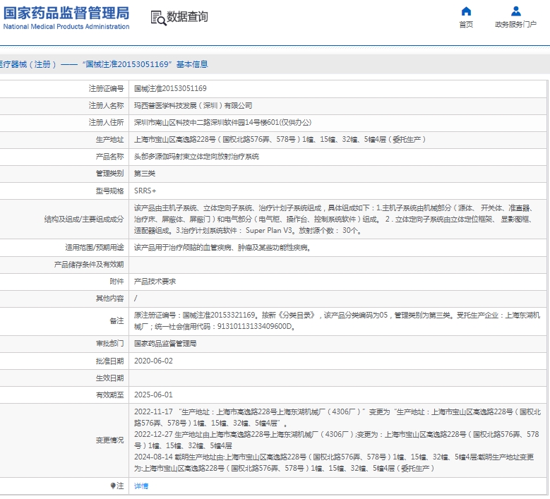 微信截图_20250212144145.png