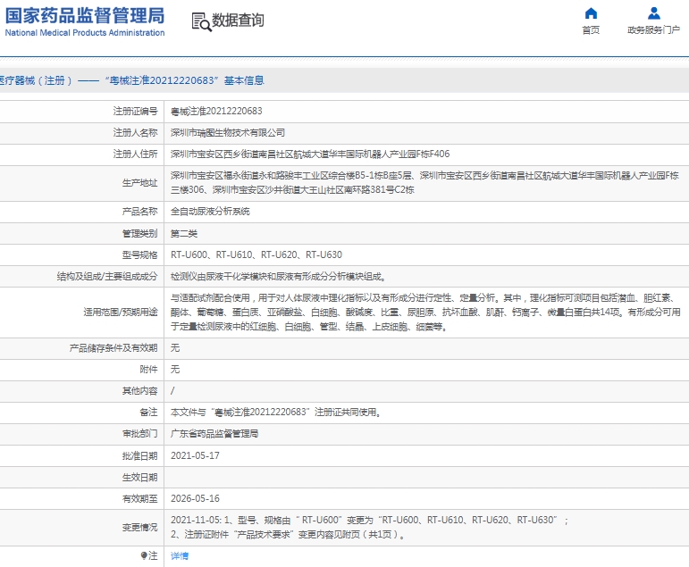 微信截图_20250213110531.png