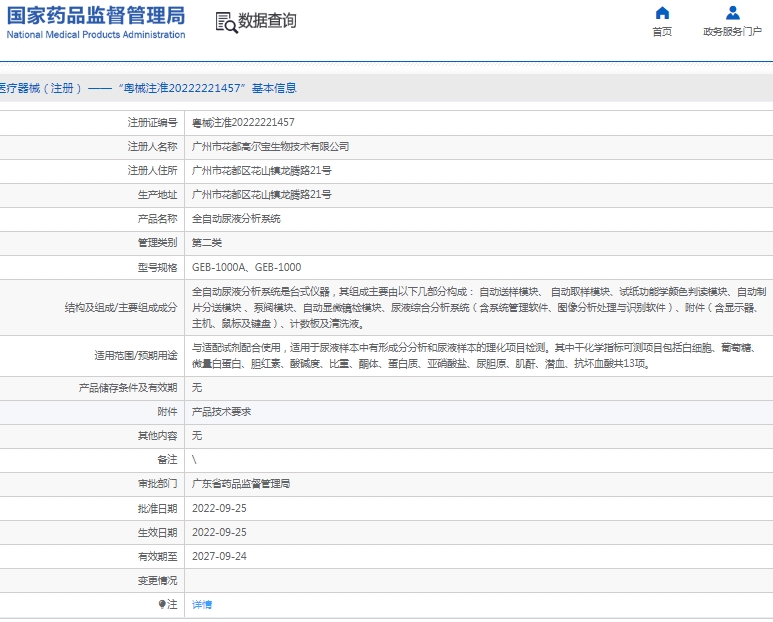 微信截图_20250213110539.png